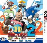 Sega 3D Fukkoku Archives 2 (Nintendo 3DS)